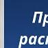 КАК ВСЕ УСПЕВАТЬ И НЕ ВЫГОРЕТЬ РЕКОМЕНДАЦИИ ПО ПЛАНИРОВАНИЮ ОТ ПСИХОТЕРАПЕВТА