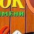Котёнок по имени Гав