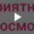 Песня танцы под луной