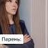 как смеешь ты так со мной разговаривать