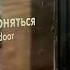 Поездка Люблинско дмитровской линии участок Дубровка Братиславская