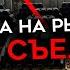 ТИХАЯ КАТАСТРОФА НА РОССИЙСКОМ РЫНКЕ ТРУДА Из за войны не хватает работников