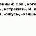 ИЗВОЗИТЬ что это такое значение и описание