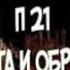 6 КЛАСС П 21 РЕКОНКИСТА И ОБРАЗОВАНИЕ ЦЕНТРАЛИЗОВАННЫХ ГОСУДАРСТВ НА ПИРЕНЕЙСКОМ ПОЛУОСТРОВЕ