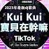 2024夜店舞曲 最新最火DJ抖音版2024 全中文dj舞曲 TIK TOK抖音音樂熱門歌單 2024年最劲爆的DJ歌曲 抖音 Chinese DJ 2024 Chinese Dj Remix