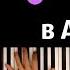 Starship4LIVE Я играю в Among Us Пародия на RASA караоке PIANO KARAOKE ᴴᴰ НОТЫ
