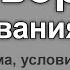 Договор страхования предмет форма условия