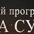 ПИТЕР 28 03 2020 Группа ЗАПРЕТКА