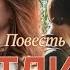 Метлица 5 Тамара Резникова Повесть Аудиокнига Христианская