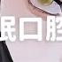 女性向 舒缓的舔耳口腔音和轻轻的叹息 另一边捂着耳朵