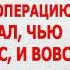 ЗАТЯНУВШАЯСЯ СМЕНА Интересный новый рассказ Ирина Кудряшова