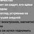 Текст Николы Теслы
