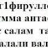 Азкары после намаза Мурзабеков Гилани