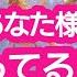 タロット占い あの人が あなた様との現状に思ってること