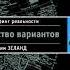 41 Знания ниоткуда 01
