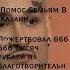 МОРГЕНШТЕРН В ТИК ТОК