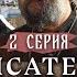 ПИСАТЕЛИ ИВАН БУНИН ИВАН ШМЕЛЕВ БОРИС ЗАЙЦЕВ РУССКОЕ КЛАДБИЩЕ ПОД ПАРИЖЕМ 2 СЕРИЯ