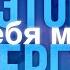 Как Избавиться от Энергетических Паразитов Лярвы Бесы Злые Духи Мафлоки Гады Черти Сущности