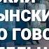 Молдавский или румынский язык Что говорят жители Бельц