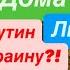 Днепр Взрывы Одесса Мощные Удары Горят Дома Трамп и Путин Братья Одесса Взрывы Днепр 8 ноября 2024 г