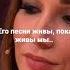 Юрий навсегда с нами