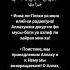 Крепость мусульманина