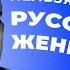 Александр Васильев Модный приговор и новые ведущие эмиграция и будущее моды в России