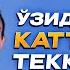 Ўзидан 17 ёш катта эрга теккан қиз Baxtlimiz
