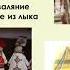 Онлайн презентация О народах Поволжья мордва