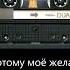 Ты есть Лоза Зеленокумск