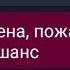 Парень признаётся своей бывшей в любви Переписка с девушкой