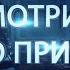 Смотрите кто пришел Гость Сергей Захаров Выпуск от 28 апреля 2024 года