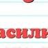 Краткий пересказ 1 2 Василий Lll и его время История России 7 класс Андреев