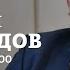 Путин и герои России Виктор Бут звезда ЛДПР Михаил Виноградов Персонально ваш 13 12 2022