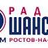 Местная реклама и джингл Радио Шансон Ростов на Дону 89 4 FM 8 53 07 11 2024