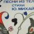 Песня волчицы из к ф Про красную шапочку