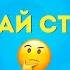 ЧТО ЭТО ЗА СТРАНА УГАДАЙ СТРАНУ ПО ЭМОДЗИ ПО ГИМНУ ПО БУКВАМ EMOJI COOL