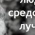 Для нервных людей это средство будет лучше чем таблетки Старец Фаддей Витовницкий