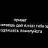 дай аллах тебе здоровья