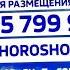 Отрывок рекламы заставки и начало Вестей Россия 24 спутниковая версия 18 12 2021