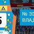 БИТЦЕВСКИЙ МАРАФОН 2017 Огнев Владимир номер 305