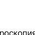 ИК спектроскопия Часть 3 Анализ ИК спектров