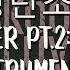 BTS 방탄소년단 BTS Cypher PT 2 Triptych Instrumental