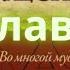 Библия Ветхий завет Екклесиаст глава 1 Суета сует всё суета