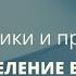 Исцеление внутреннего ребёнка техника Лосева С И