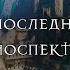 Аудиоспектакль Ведьмак последнее желание отрывок