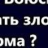 Сообщение от шамана Боюсь наказывать ЗЛО вдруг карма Фины всё так же только с вазелином