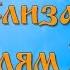 Праведным Захарии и Елизаветы родителям Иоанна Предтечи