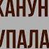 Вечер накануне Ивана Купала Краткое содержание