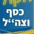 בגיל 17 תוך חצי שנה משכר מינימום בריבר לעסקה של 6 ספרות אביה רוזנהיים פודקאסט הקול